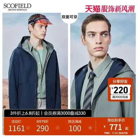 SCOFIELD春季商务时尚双面穿防风连帽夹克男舒适透气夹克上衣图片