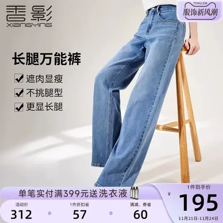 香影2023秋装新款高腰宽松直筒裤子显高显瘦休闲长裤牛仔阔腿裤女图片