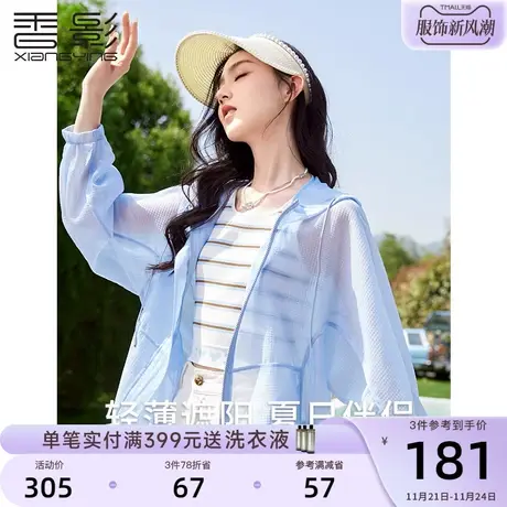 香影外套女夏薄款2023年新款休闲宽松连帽拉链短款小个子开衫外搭图片