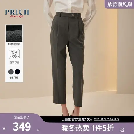 PRICH秋冬新款TR面料前片立体压褶金属水波纹纽扣通勤西裤女图片