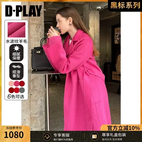 DPLAY冬装轻奢紫色水波纹浴袍双面呢羊毛大衣外套女商品大图