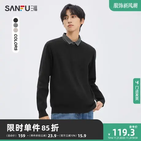 三福2023冬男士牛仔假两件毛衣 时尚休闲修身翻领上衣男472556商品大图