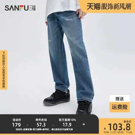 三福2023秋男士口袋绿标微磨破直筒牛仔裤 休闲宽松长裤474190商品大图