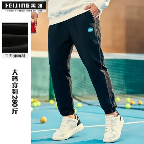 【断码捡漏】黑劲大码休闲长裤男秋季胖子男装加肥加大潮流束脚裤商品大图