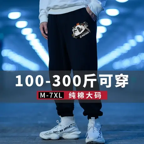 宽松束脚加肥加大码裤子男潮胖篮球卫裤加绒长裤潮牌束脚裤春秋款图片