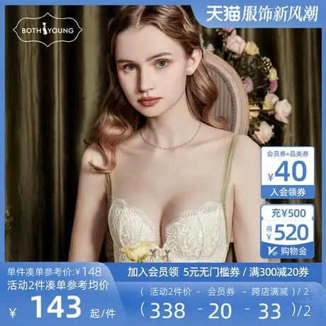 宝诗嫣无钢圈内衣女小胸聚拢2021年新款爆款法式美背前扣文胸罩商品大图