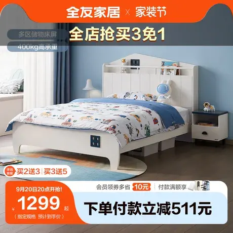 全友家居储物儿童床田园风卧室1.5米1.2米青少年收纳储物床121377图片