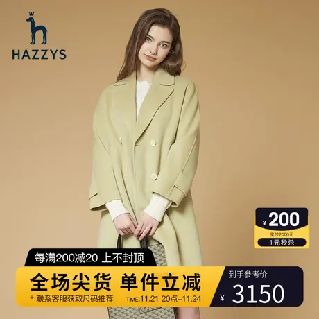 Hazzys哈吉斯宽松长款羊毛呢子大衣女士春秋季时尚品牌外套商品大图