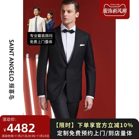 报喜鸟西装定制22秋冬男新郎西服套装结婚礼服婚庆西装量身定做图片