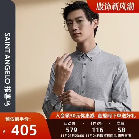 报喜鸟品牌秋季新款男士时尚休闲扣领长袖衬衫直筒灰色亲肤衬衣男商品大图