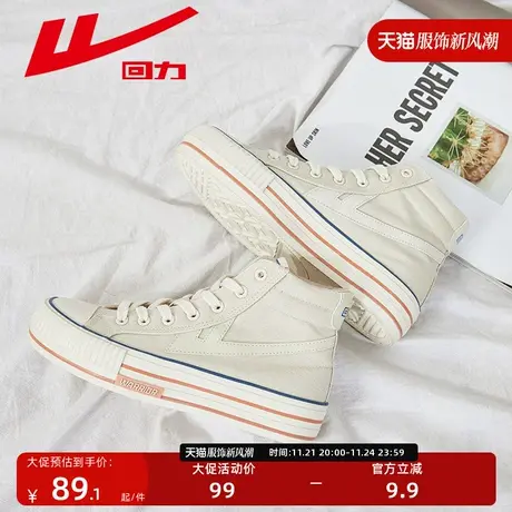 回力板鞋女鞋2023年秋冬新款布鞋女高帮休闲帆布鞋女款百搭小白鞋图片