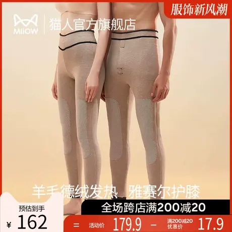 猫人80支保暖裤德绒加厚男女士情侣秋裤初秋冬季护膝棉毛线绒裤图片