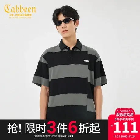 卡宾男装错位条纹拼接polo衫夏新款纯棉宽松短袖潮流街头H图片