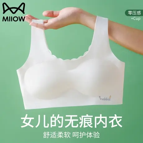 猫人少女内衣发育期小学生初中女高中生无痕夏季轻薄透气背心抹胸图片