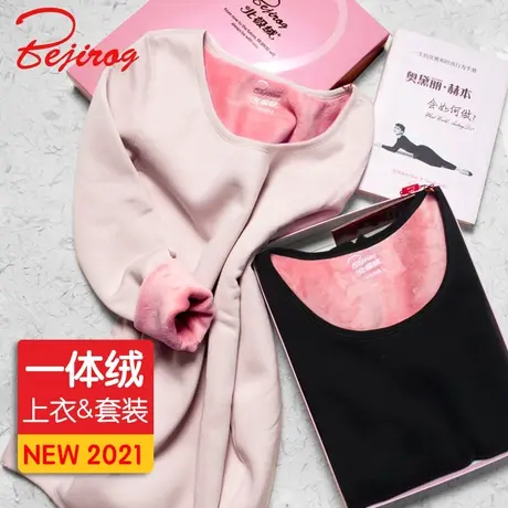 北极绒保暖内衣女加绒加厚单件上衣冬打底美体秋衣女士保暖衣套装商品大图