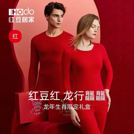 上上签红豆红本命年保暖内衣红色秋衣秋裤内裤袜子2025新年礼盒商品大图