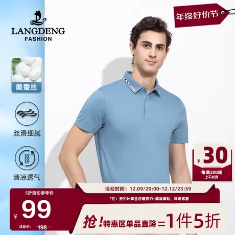 【含桑蚕丝】浪登男士短袖T恤2024夏季新款简约休闲翻领POLO衫男图片
