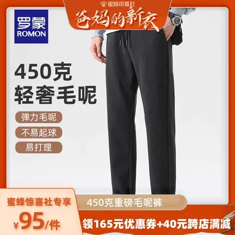 【450克重磅毛呢裤】罗蒙男士厚款休闲裤2023冬季新款抽绳直筒裤商品大图
