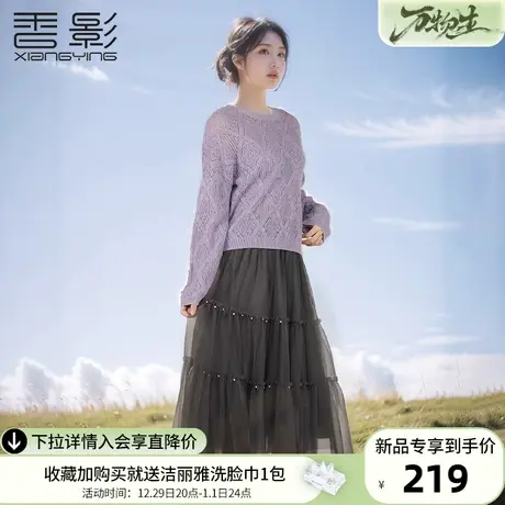 香影紫色薄款针织衫女2024春季新款上衣钩花镂空亮丝菱格长袖毛衣商品大图