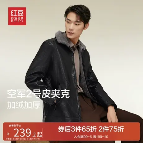 【加绒皮夹克】红豆棉服男2024春秋pu皮短款皮衣爸爸装防风厚外套商品大图