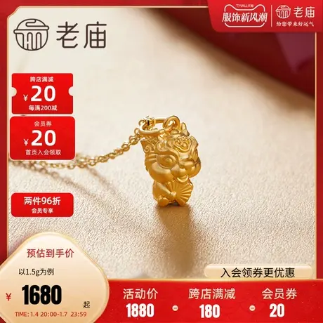 老庙黄金吊坠古韵金守护麒麟吊坠项链送礼足金挂坠官方商品大图