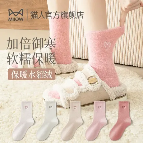 猫人袜子女冬季水貂绒中筒袜冬天刺绣厚袜子保暖家居袜女士堆堆袜图片
