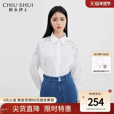 秋水伊人白色长袖衬衫2023年秋季新款女装高级感镂空直筒显瘦上衣图片