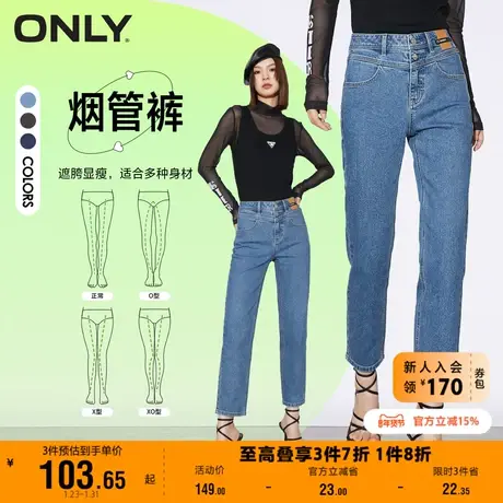 【上新】ONLY奥莱夏季高腰双粒扣显瘦烟管直筒九分牛仔裤女商品大图