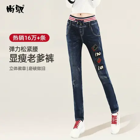小脚哈伦牛仔裤女2023新款春秋高腰加绒弹力显瘦松紧腰直筒老爹裤图片