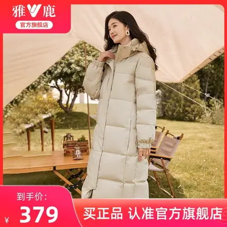 雅鹿官方旗舰店大长款羽绒服女2024新款过膝加厚米色白鸭绒外套冬图片