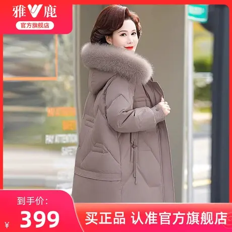 雅鹿妈妈羽绒服女2024冬季新款洋气狐狸毛领中老年保暖外套中长款图片