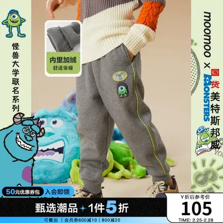 【IP联名】moomoo童装男童怪兽大学休闲裤冬新款加绒弹力萝卜裤商品大图