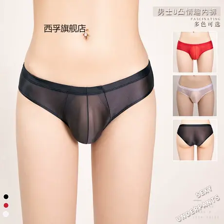 男士薄款透明内裤低腰网纱性感平角裤囊袋透气裸感弹力紧情趣内裤商品大图