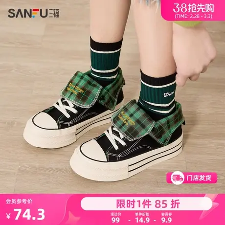 三福帆布鞋女春季番茄女孩格纹厚底增高两穿翻盖高低帮板鞋828193商品大图