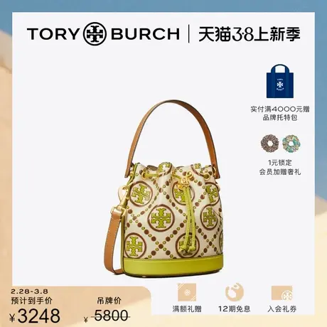 【限时折扣】TORY BURCH汤丽柏琦T MONOGRAM中号单肩水桶包145515图片