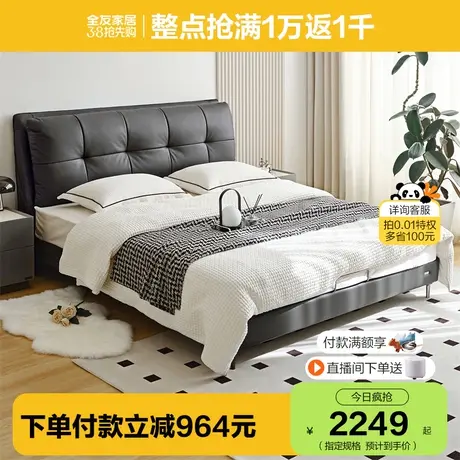 全友家居轻奢现代真皮床主卧双人1.8米皮小户型法式软包床116038图片