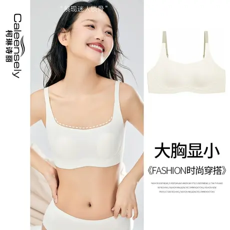 女士一片无痕无钢圈白色光面大胸显小文胸薄款全罩杯夏季超薄内衣图片