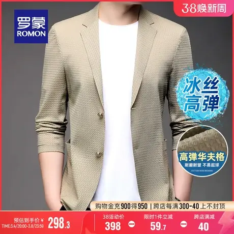 【华夫格】罗蒙男士休闲西服2024春季新款西装弹力修身单西外套男图片