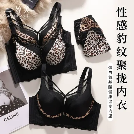 婷美豹纹内衣女士聚拢上托防下垂无钢圈侧收副乳美背性感文胸罩商品大图