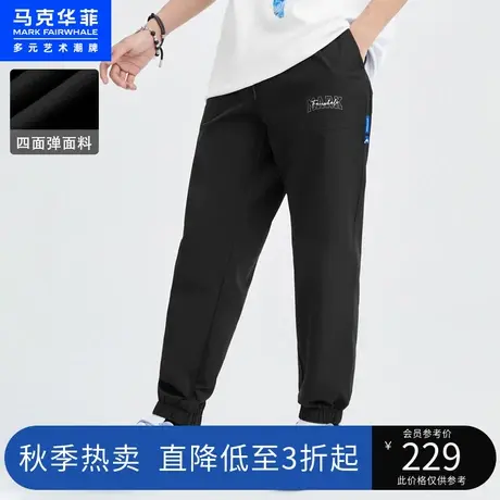 马克华菲锥形束脚休闲裤男2023春夏新款通勤黑色运动裤子时尚薄款图片