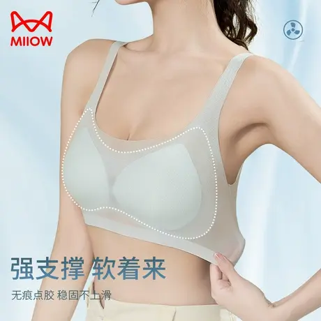 MiiOW/猫人凉感简约透气无痕内衣女宽肩带防滑防下垂软支撑文胸罩图片