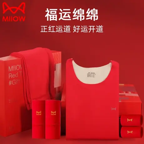 猫人本命年女装秋冬内衣保暖内衣套装大红色结婚加厚秋衣秋裤龙年图片