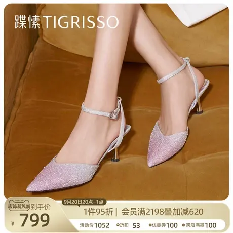 蹀愫2023新尖头渐变约会派对细高跟鞋婚鞋水晶鞋女TA43124-81图片