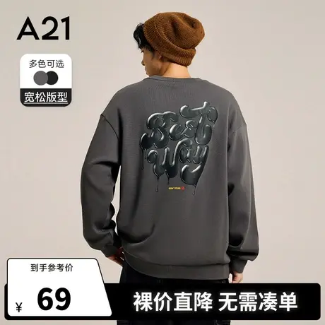 A21outlets男装弹力宽松圆领落肩长袖卫衣秋季男士上衣黑色休闲风商品大图