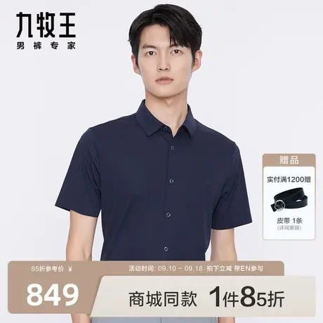 [商场同款]九牧王男装JC6C21210休闲短袖衬衫23夏新款高弹亲肤EN商品大图