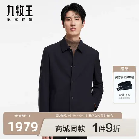 [商场同款]九牧王男装JP1C40217风衣舒适易打理便装派克服外套SN图片