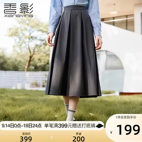 香影百褶半身裙女高腰2023秋季新款中长款裙子垂坠感学院风a字裙图片