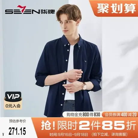 【三防竹纤维】柒牌男士长袖衬衫2023春秋季商务休闲翻领打底衬衣图片
