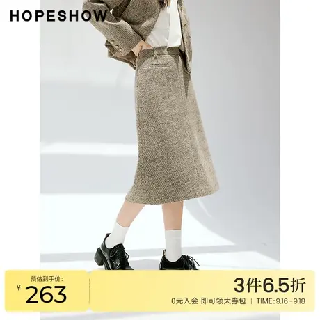 红袖outlets香风H型含羊毛半身裙hopeshow2023秋装新款时髦通勤裙图片