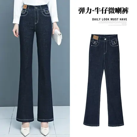 牛仔微喇裤女长裤2023秋季新款深蓝色高腰裤子喇叭裤显瘦牛仔裤商品大图